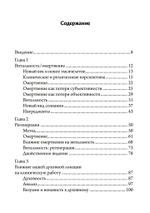 Открытое сердце (PDF)