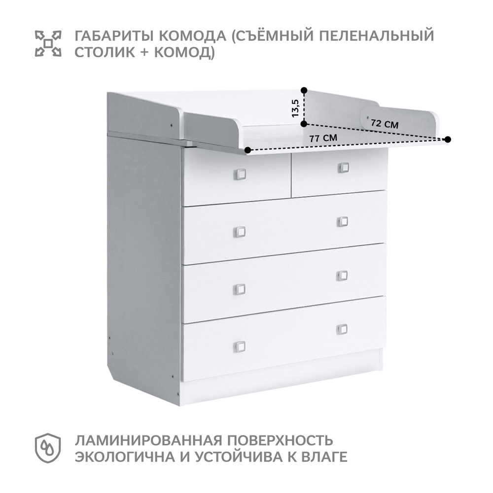 Комод с пеленальным столиком детский с глубокими ящиками SHEMANOFF F1780