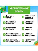 Набор для опытов Увлекательная наука 10 опытов