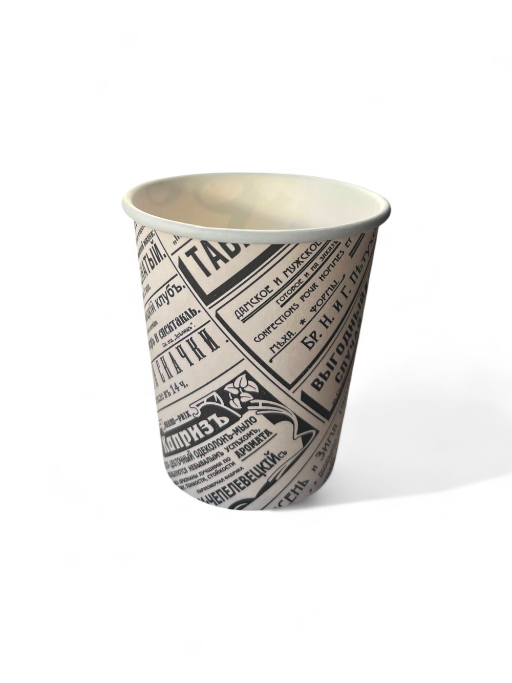 Стакан бумажный 250мл "Модерн Беж" под крышку