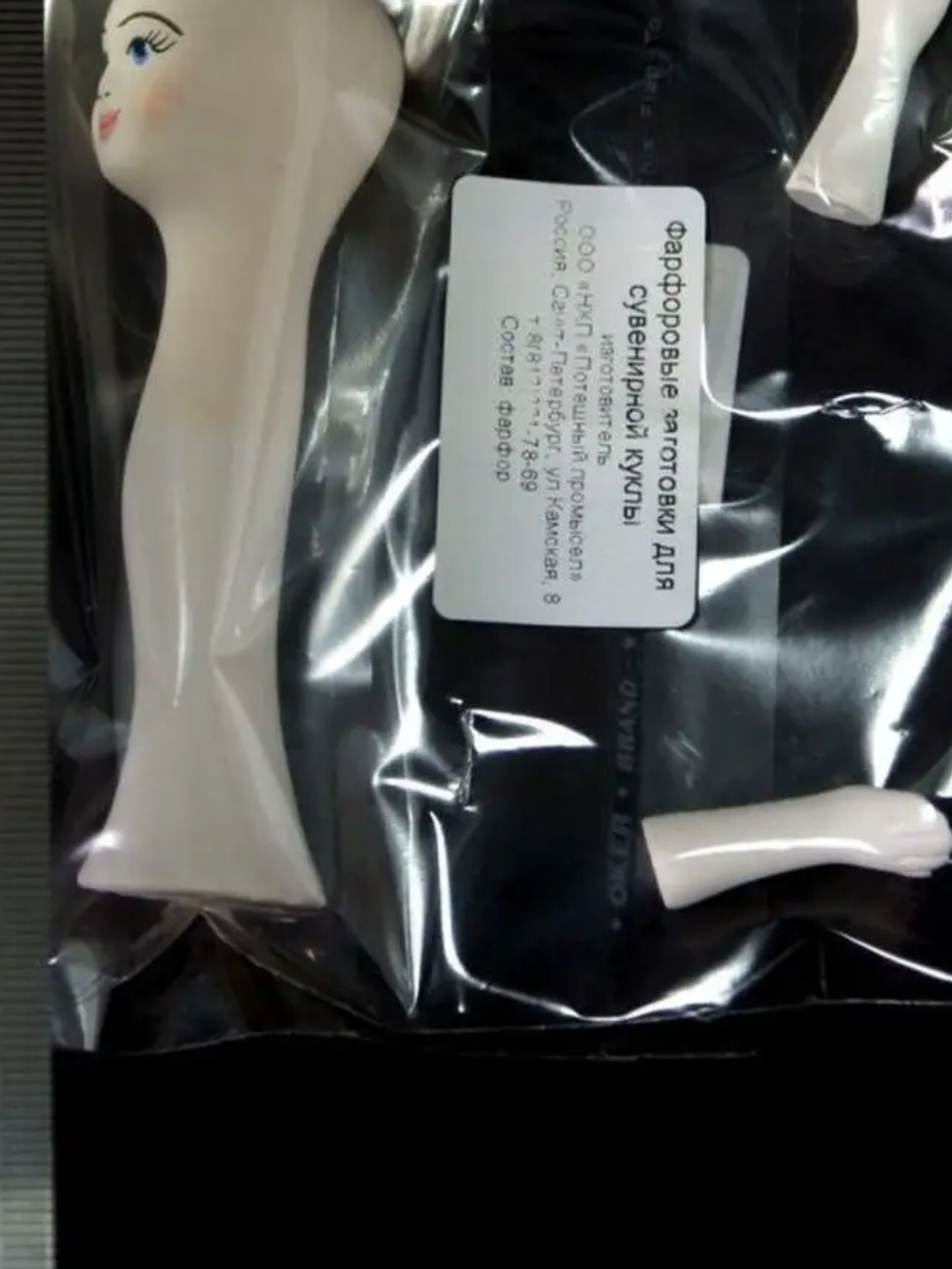 Набор малых фарфоровых заготовок для куклы: голова и руки