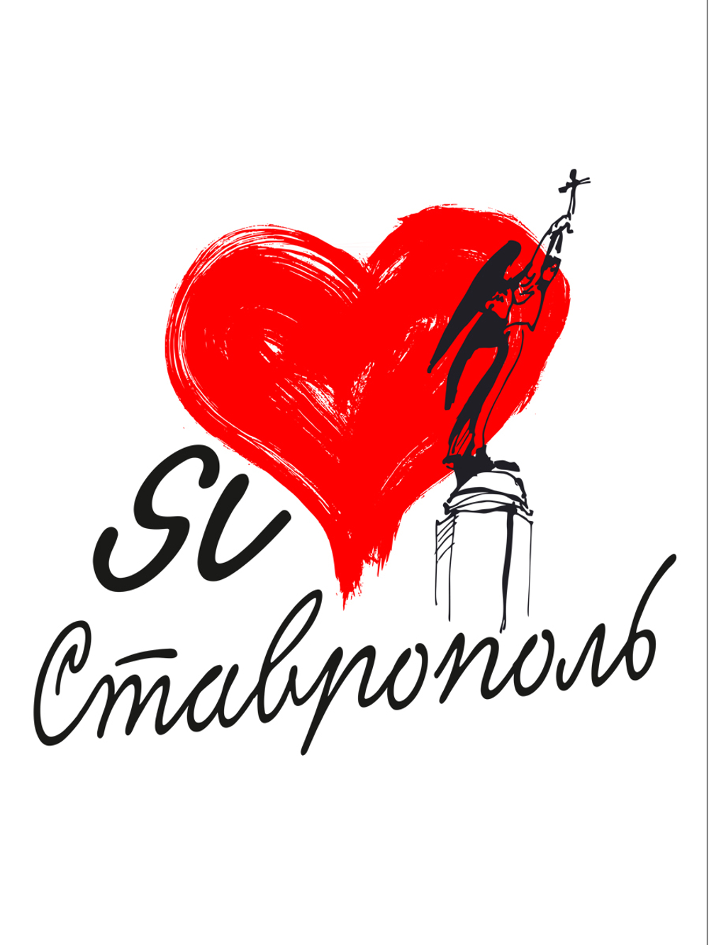 Футболка с принтом "Ставрополь"