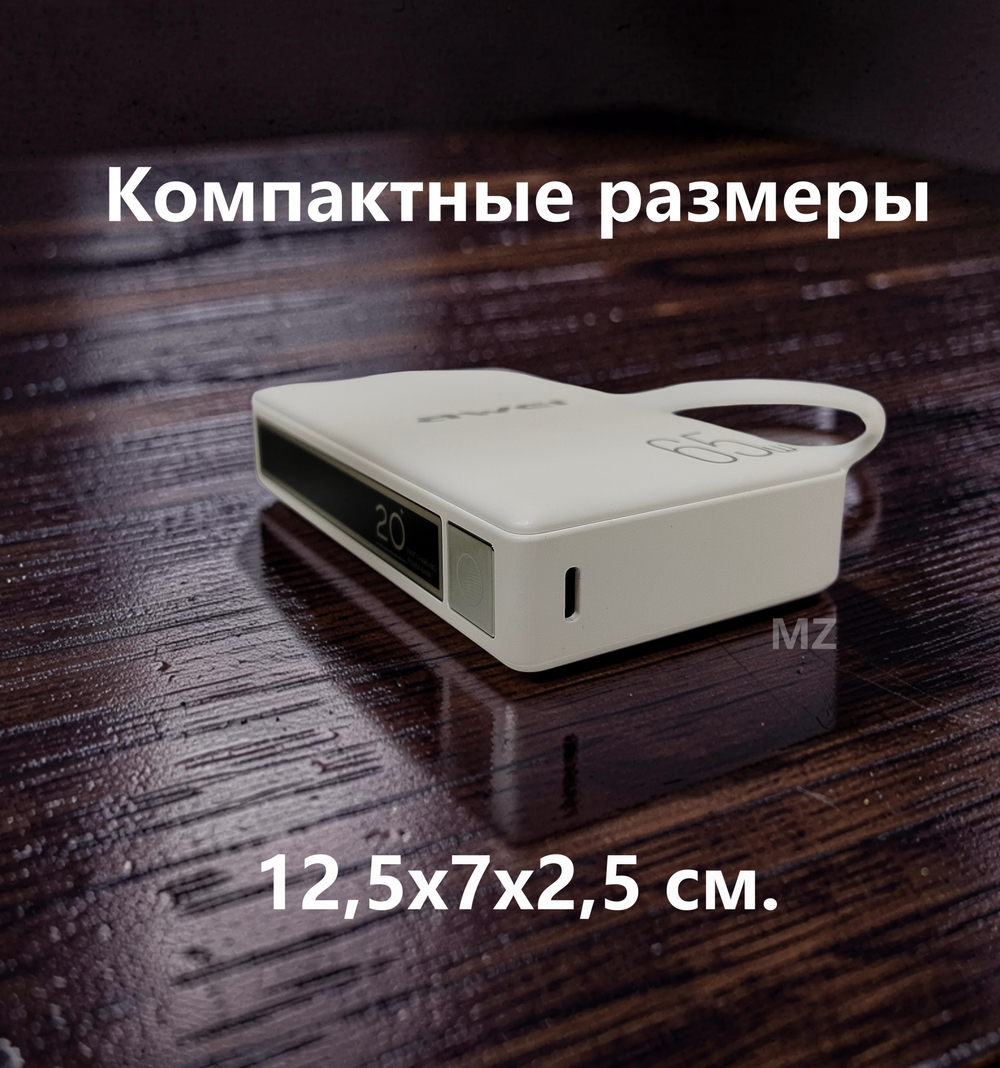 Повербанк (PowerBank) 20000mAh портативный цифровой Awei P97k