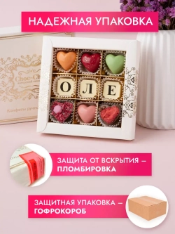Конфеты шоколадные коробка набор подарочный Оле