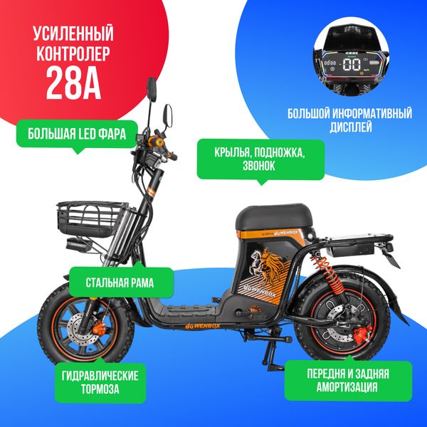 Электровелосипед WENBOX U3 Pro (60V/45Ah) фото №3