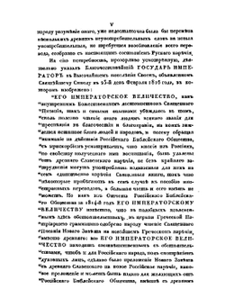 Господа Нашего Иисуса Христа новый Завет. на славянском и русском языке | Библия