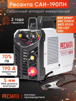 Сварочный аппарат инверторный Ресанта САИ-160 (ММА, 160 А, ПВ - 70%)