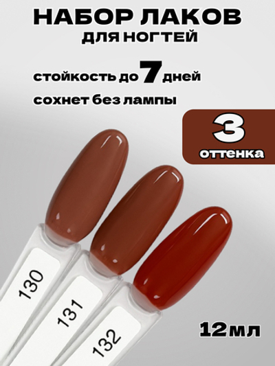 Katy Q Лак для ногтей без лампы набор 3 шт