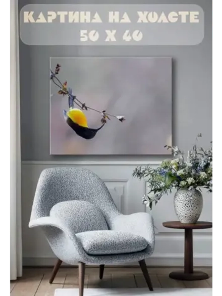 Картина на стену 40 X 50 Желтая птица