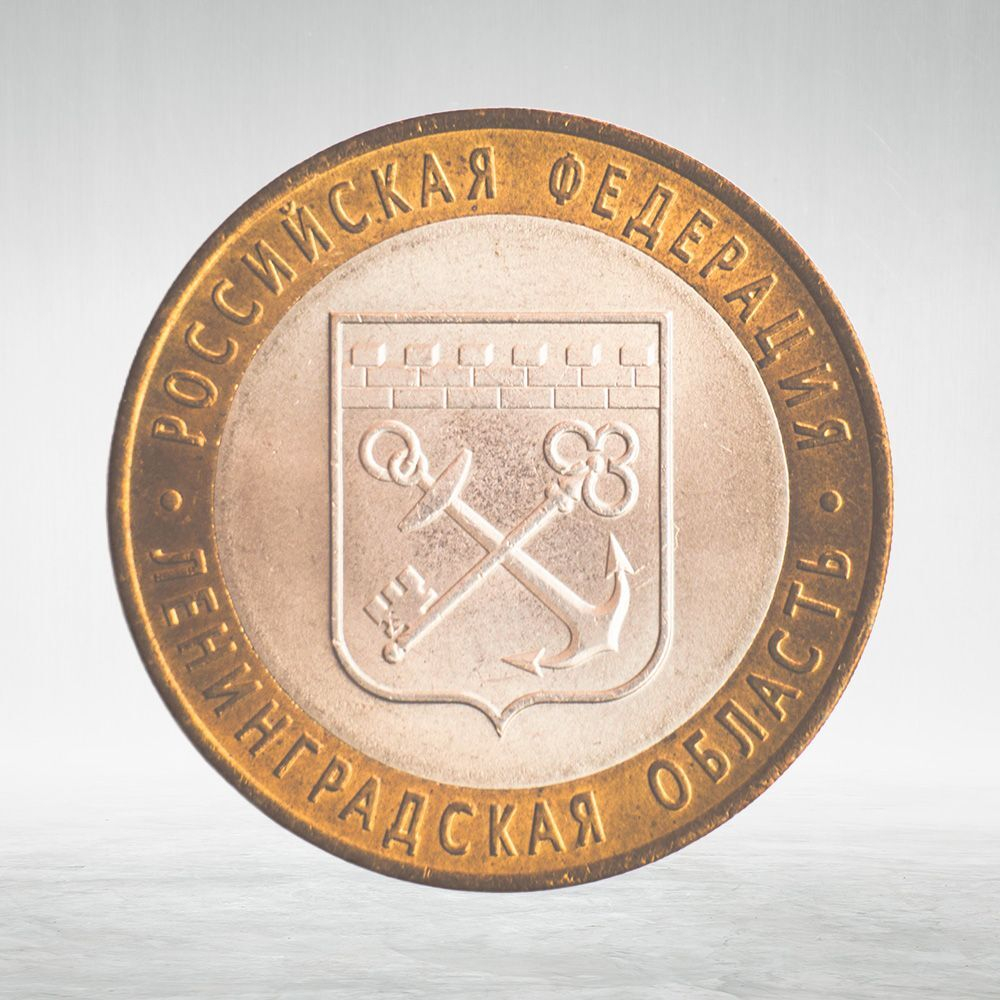 Full Set of Russian 10 Rubles Bimetallic Coins — 131 Coins