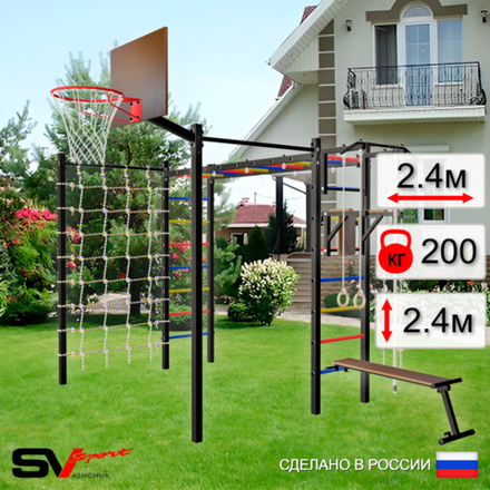 Уличная шведская стенка Sv Sport рукоход с комплектом турник прямой 2шт У5106К (Турник/Брусья/Скамья/Щит баскет/Канат/кольца/лестница/Сетка)