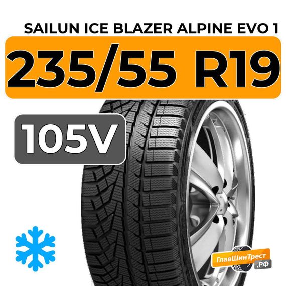Sailun Ice Blazer Alpine Evo 1 235/55 R19 105V XL