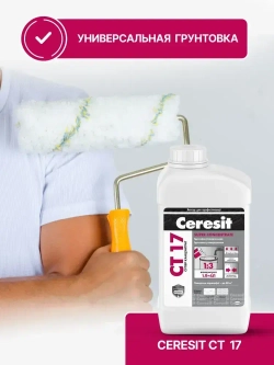 Ceresit CT 17 Супер концентрат (1л), Грунтовка для стен и пола глубокого проникновения Церезит СТ 17