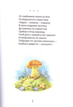 Времена года. Стихи для детей. Л. Перцева