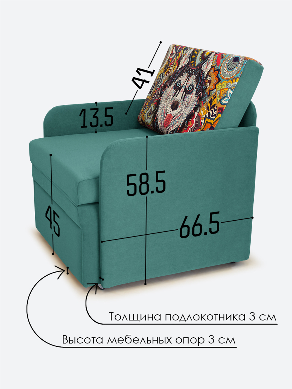 Кресло-кровать "Миник" с подлокотниками, купон Хаски