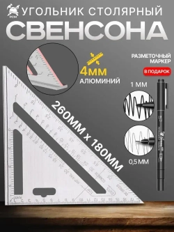 TUOSEN Линейка/угольник 260мм х 180мм, Алюминий