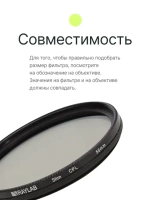 Фильтр поляризационный RayLab CPL Slim 55mm