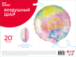 Шар (20''/51 см) Круг, С Днем Рождения! (нежные перья), Градиент, 1 шт. в уп.