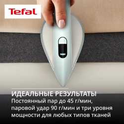 Гладильная система Tefal 3 в 1 IXEO QT1214E0