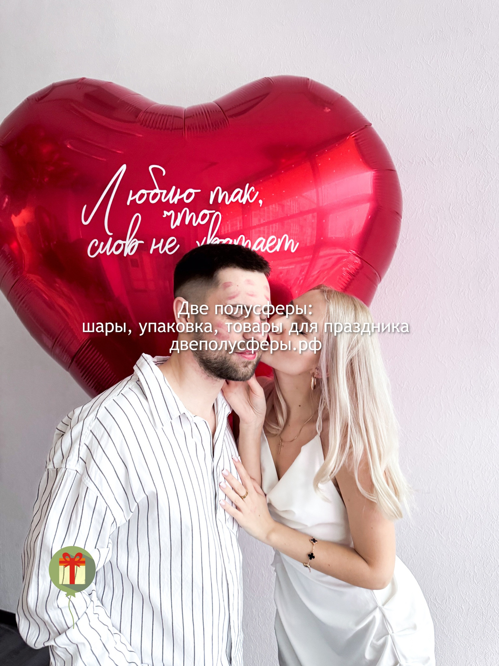 Большое фольгированное сердце