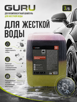 Complex Двухкомпонентный шампунь для жесткой воды Guru (5л)