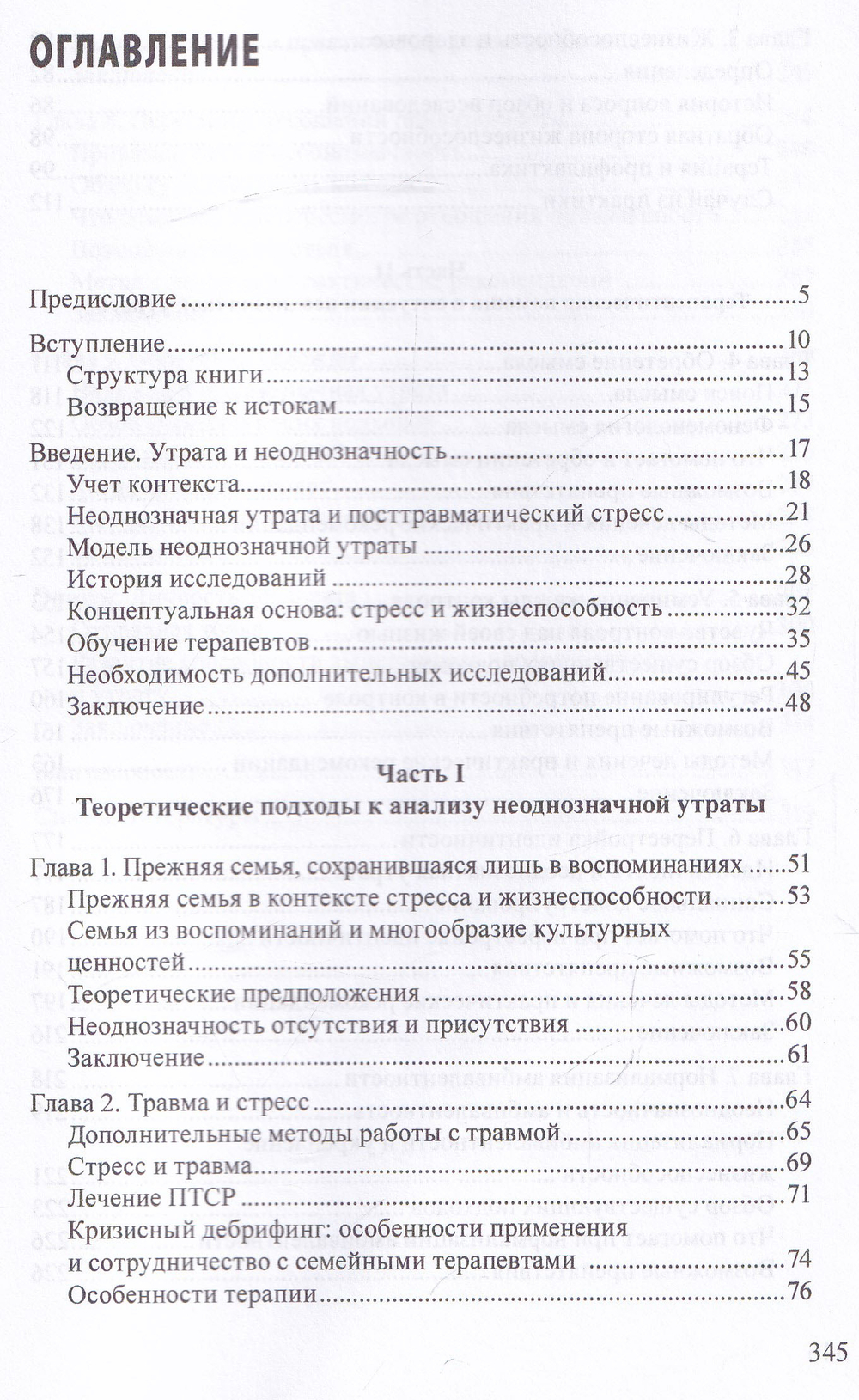 Если ты меня слышишь, ответь...