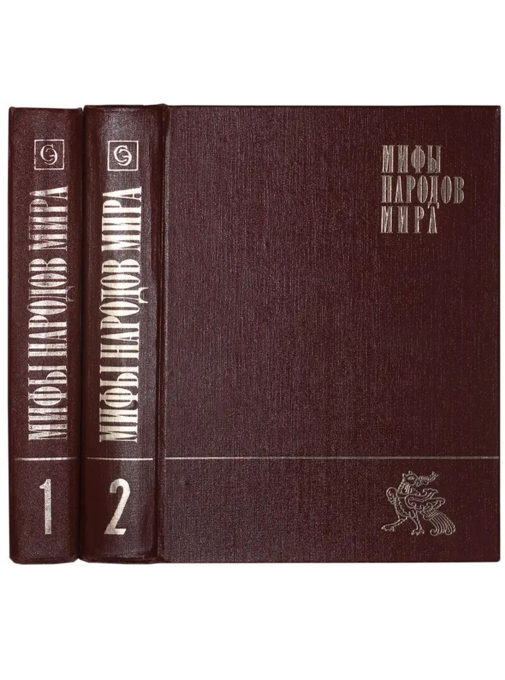 Мифы народов мира (комплект из 2-х книг)