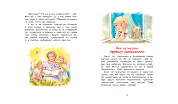 Где живут веснушки?: Сказки