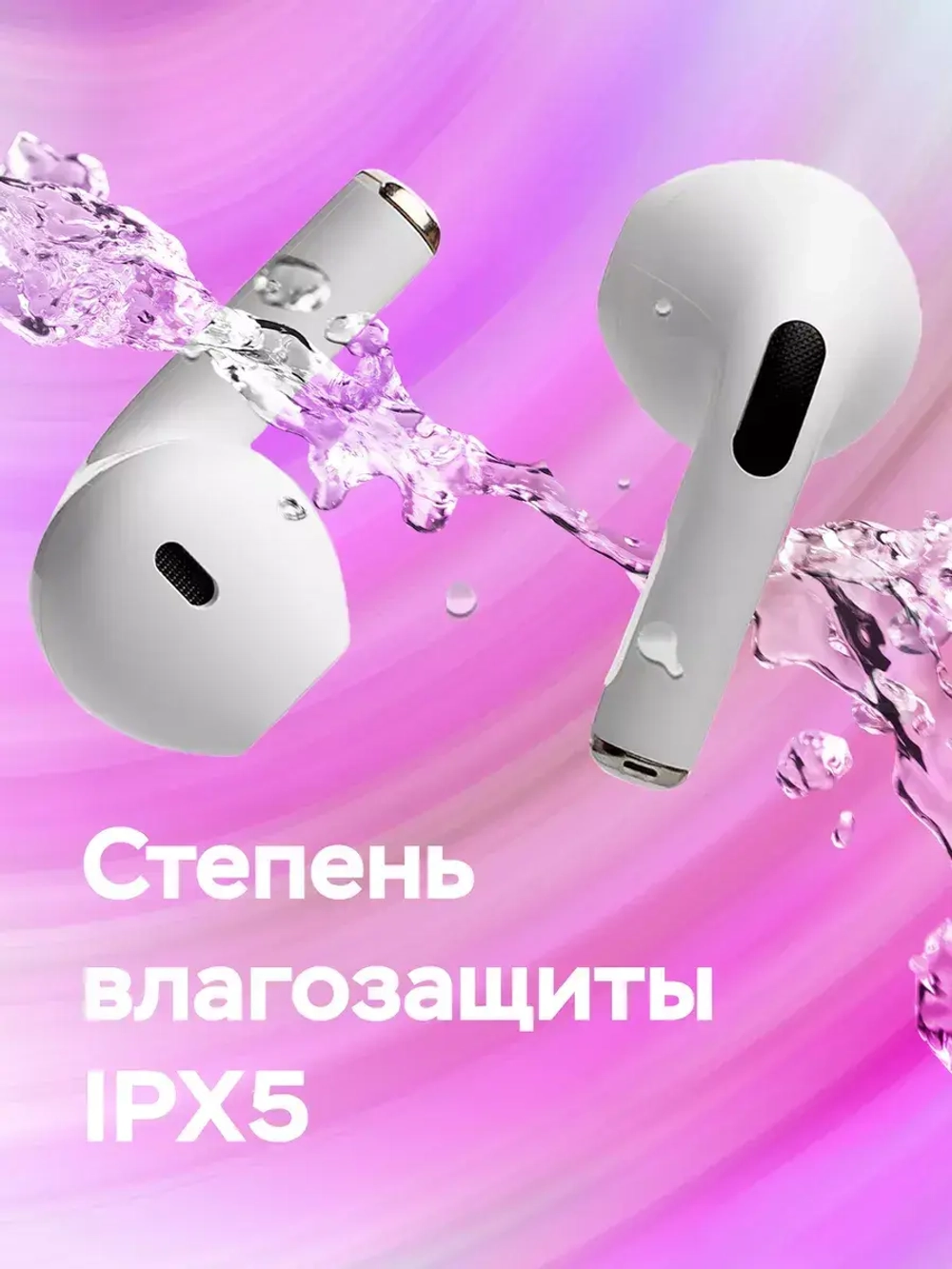 Беспроводные наушники Pro 4 белые