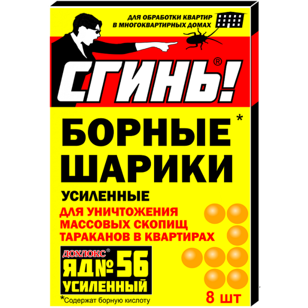 Средство борные шарики от тараканов 8 шт