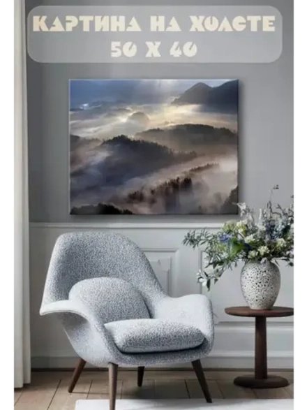 Картина на стену 40 X 50 Горный пейзаж