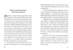 Акафист святой блаженной Валентине Минской