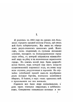 Эта | Нордман-Северова Наталья Борисовна
