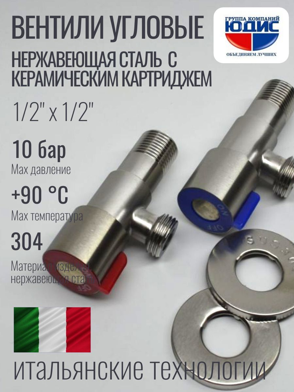 Кран угловой с отр. 1/2 х 1/2 нерж,сатин (КРУГ.) ViEiR  (100/1пар)