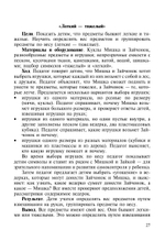 Ознакомление дошкольников с окружающим миром. Экспериментирование. ФГОС.