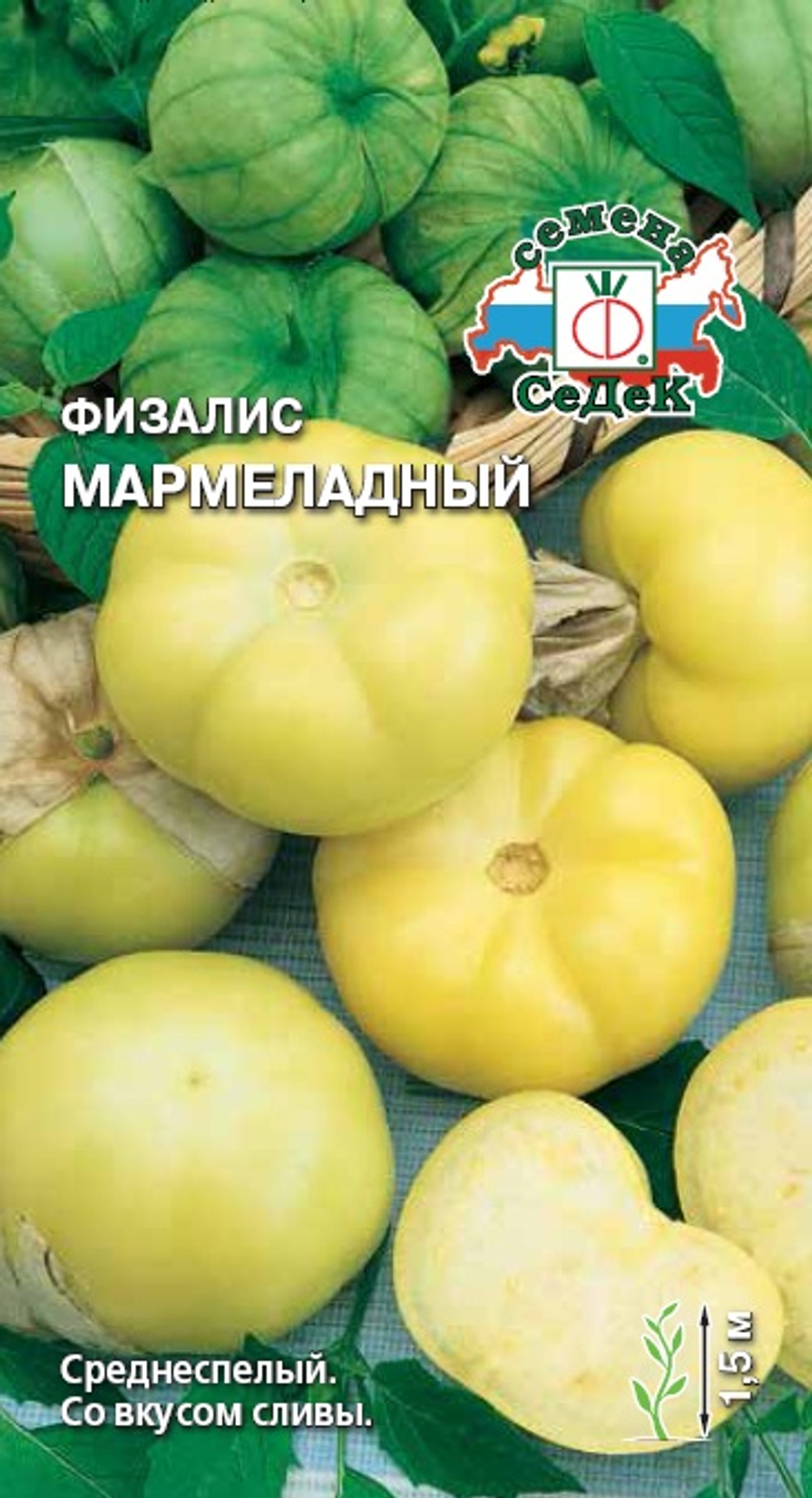 Физалис Мармеладный 0,1гр  Седек
