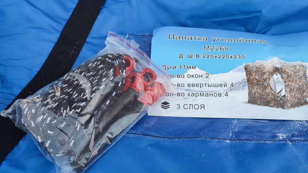 Зимняя палатка 220*220*230 3х слойная
