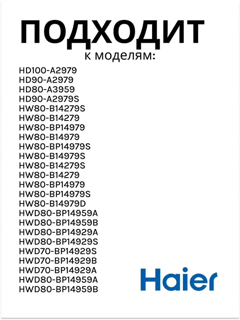 Ручка люка для стиральной машины - 0020206585 Haier