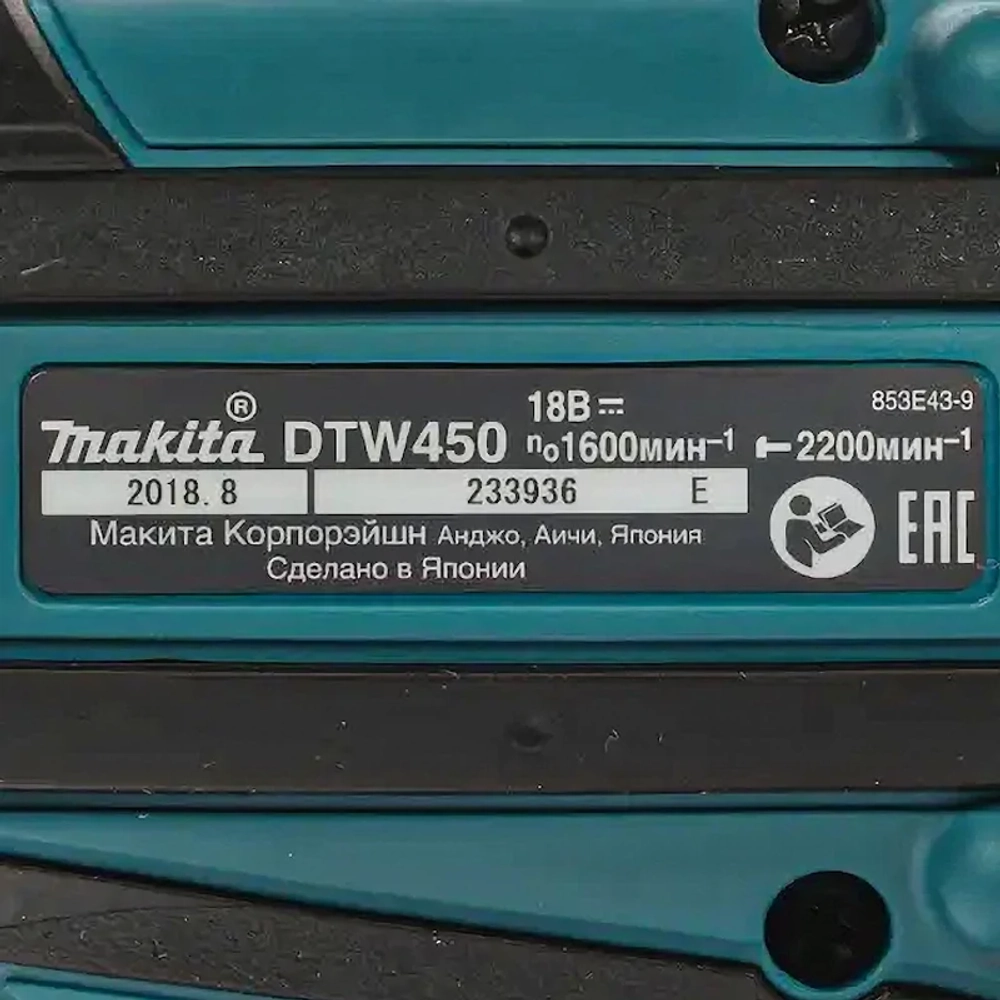 Makita DTW450Z аккумуляторный гайковерт (без АКБ и ЗУ)