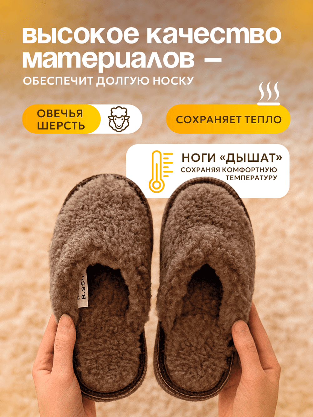 Тапочки меховые, подошва войлок