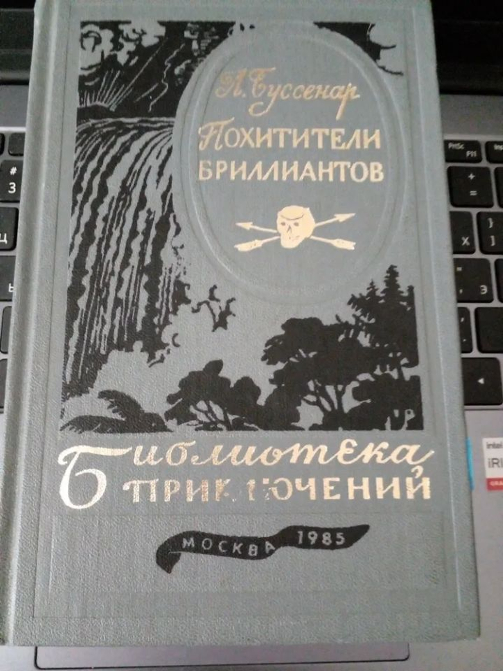 Похитители бриллиантов.