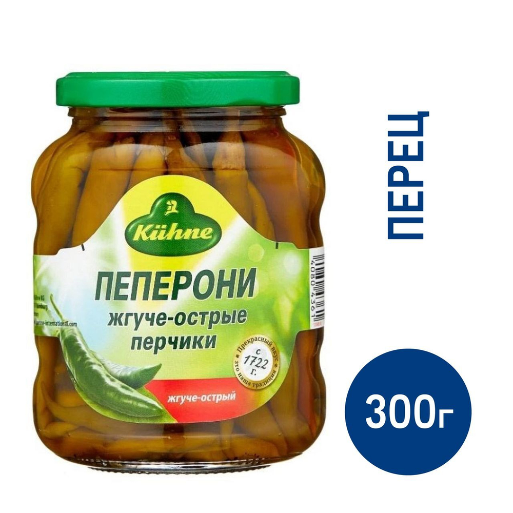 Перчики KUHNE Пепперони жгуче-острые 300 г