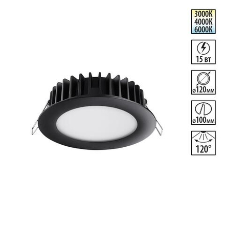 358951 SPOT NT22 444 черный Встраиваемый светодиодный светильник с переключателем цветовой температуры IP20 LED 3000К\4000К\6000К 15W 220V LANTE