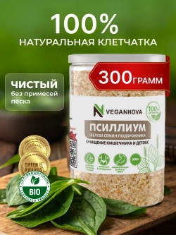 Псиллиум (300 гр)