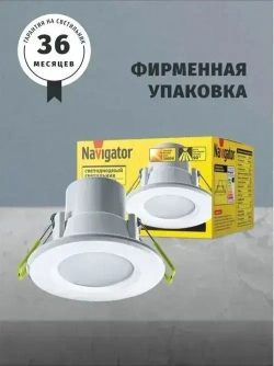 Светильник светодиодный встраиваемый IP44 5 Вт, 3000К, d83 (аналог R50 40 Вт) Downlight симметричный 176-264В пластик белый Navigator NDL-P1-5W-830-WH-LED 94820