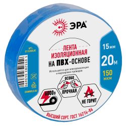 Изолента ЭРА ET1520BLUE ПВХ 15мм х 20м синяя