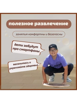 Баланс борд с лабиринтом