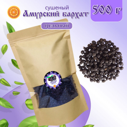 Амурский бархат ягода сушеная, 30 г.