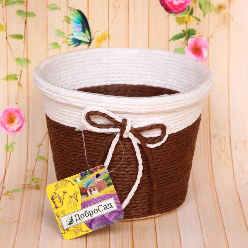 Кашпо плетеное 14*11см «IDEA» со вставкой,цвет коричневый/молочный ДоброСад