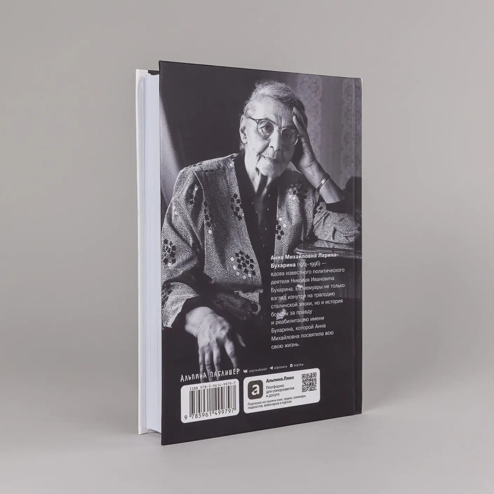 Незабываемое